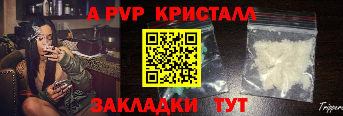 Alpha-PVP мука Владивосток