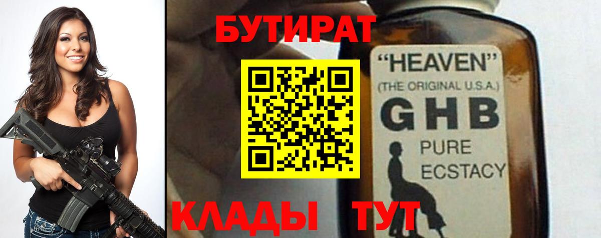 БУТИРАТ оксана  Вход с VPN  Владивосток 