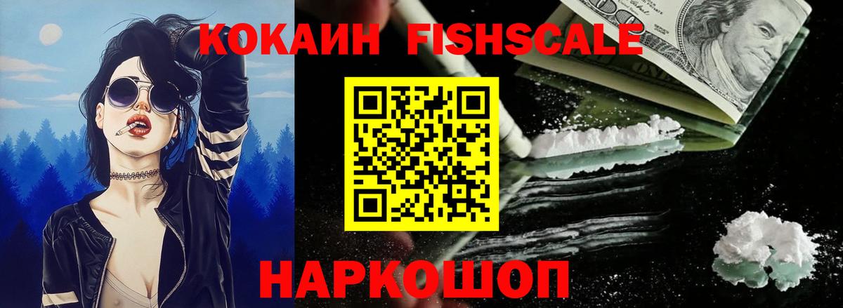 COCAIN  Cocaine VHQ  Вход с VPN  Владивосток 