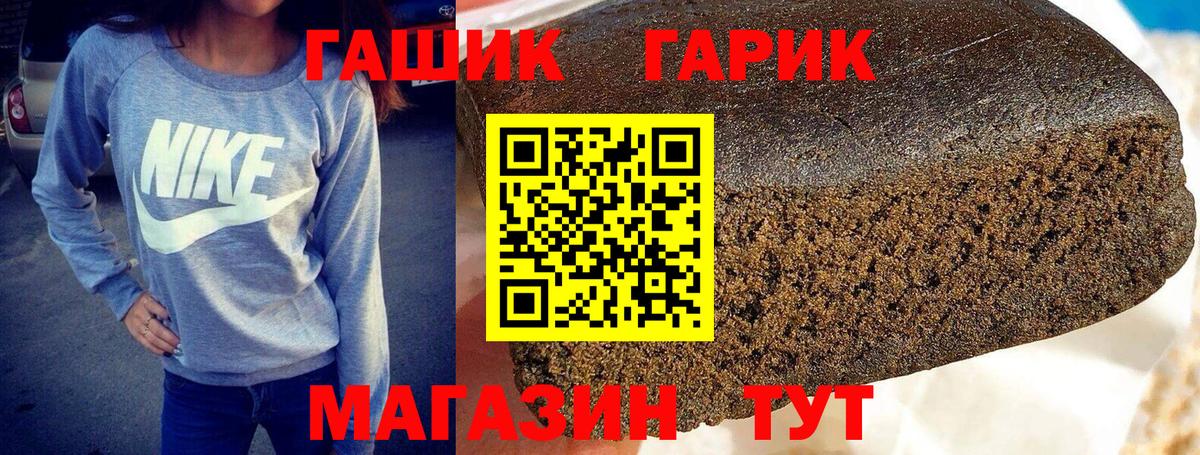 ГАШИШ гашик Владивосток
