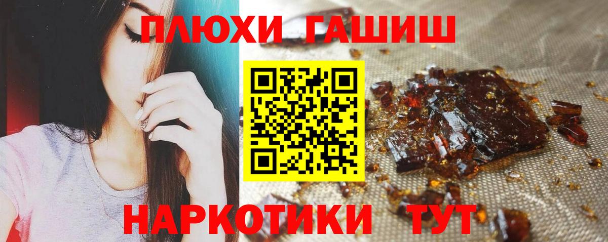 Гашиш Ice-O-Lator  Вход с VPN  Владивосток 