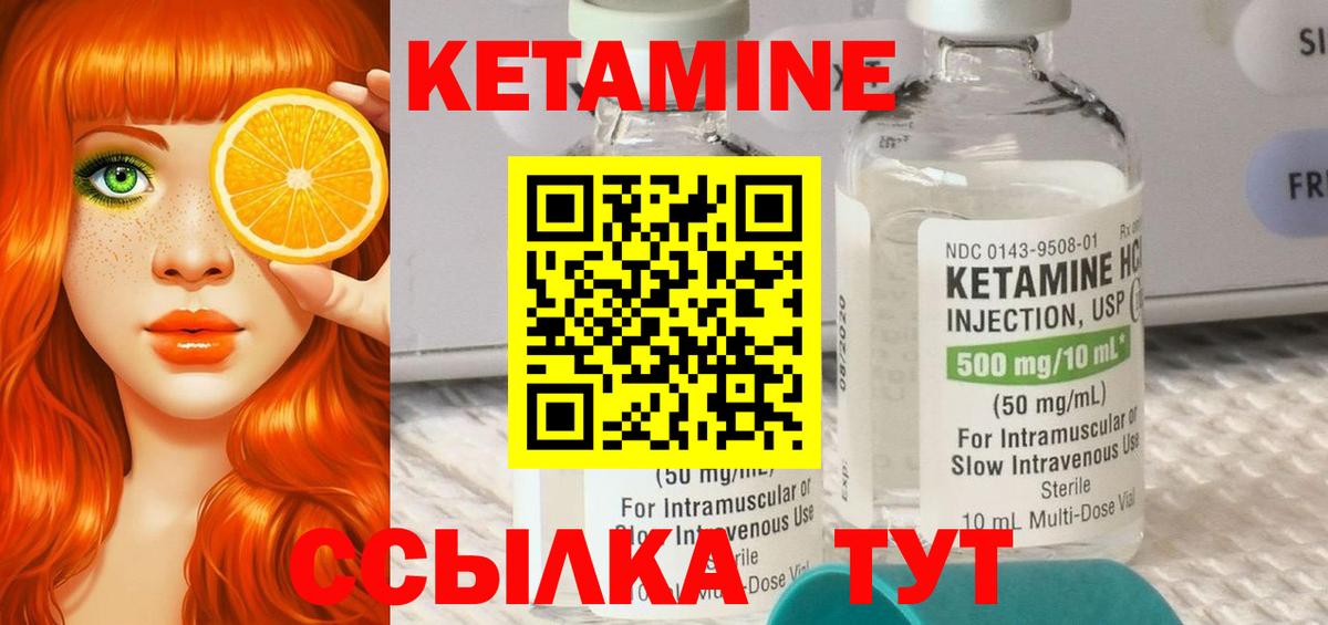 КЕТАМИН ketamine Владивосток