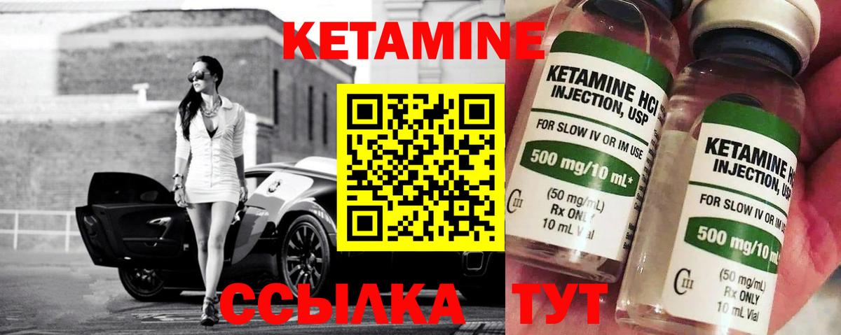 Владивосток  КЕТАМИН ketamine  Вход с VPN 