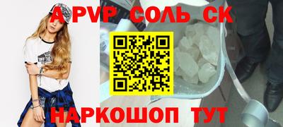соль курить ск Назарово