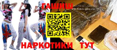 синтетический гашиш Надым