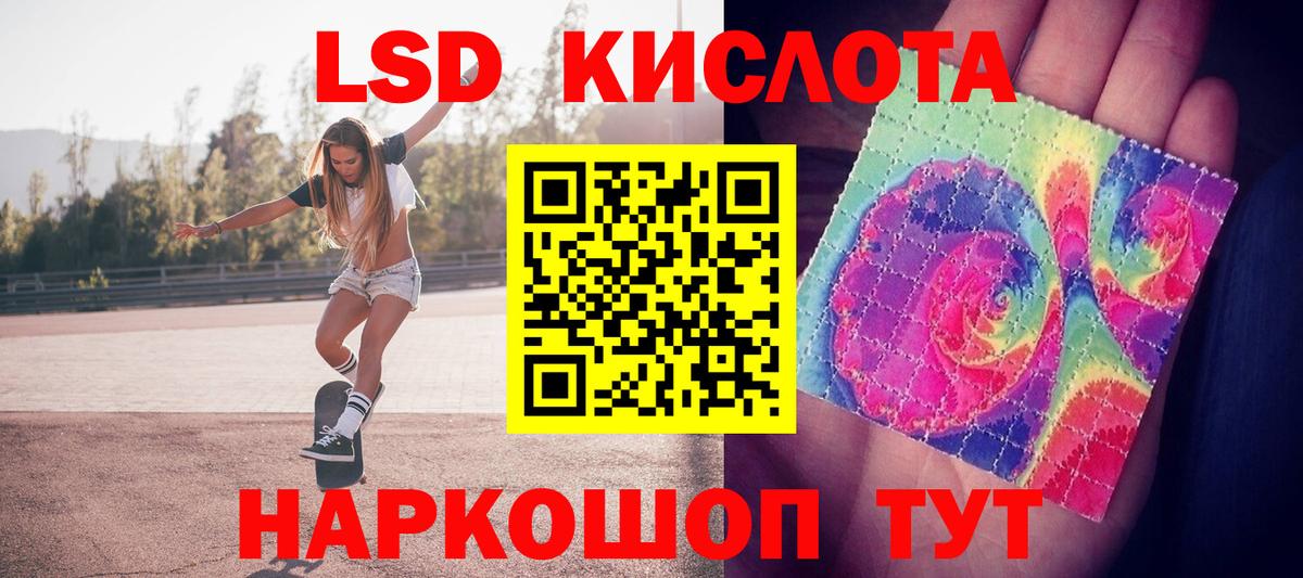 Владивосток  LSD-25 экстази ecstasy  Вход с VPN 