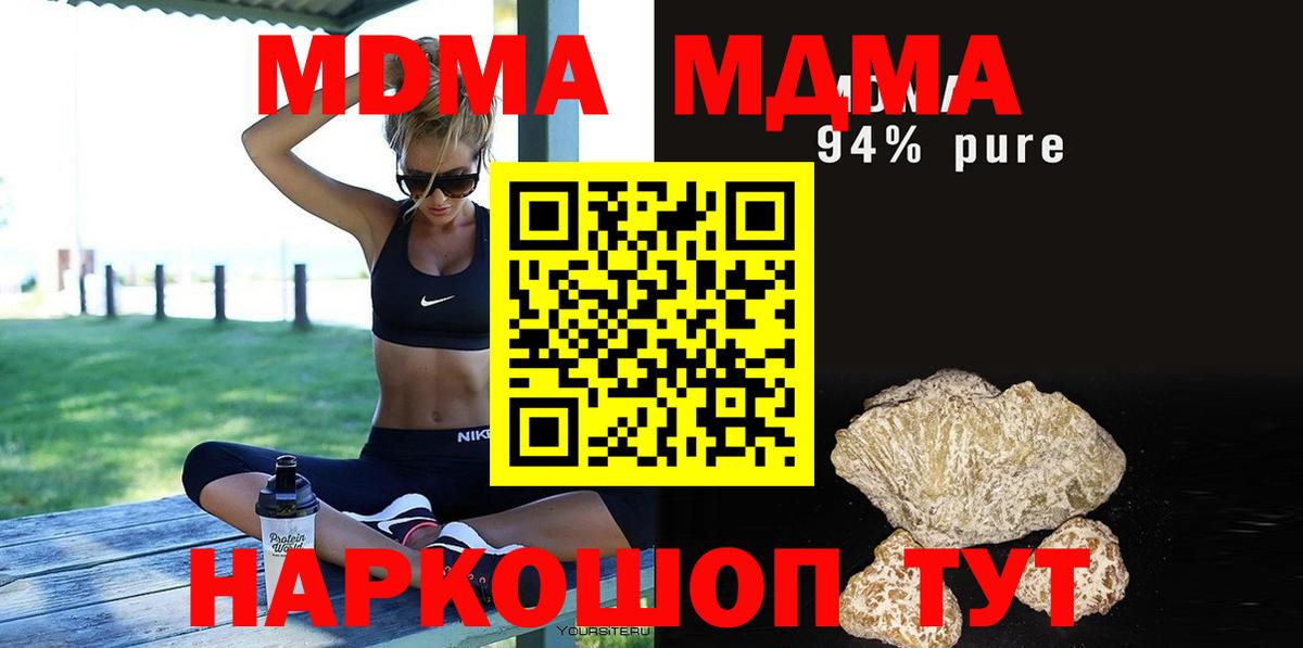 МДМА Molly Владивосток
