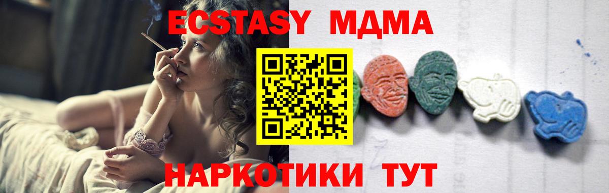 МДМА VHQ  Вход с VPN  МДМА  МДМА VHQ  Владивосток 