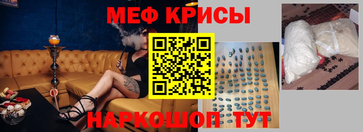 Мефедрон мука Владивосток