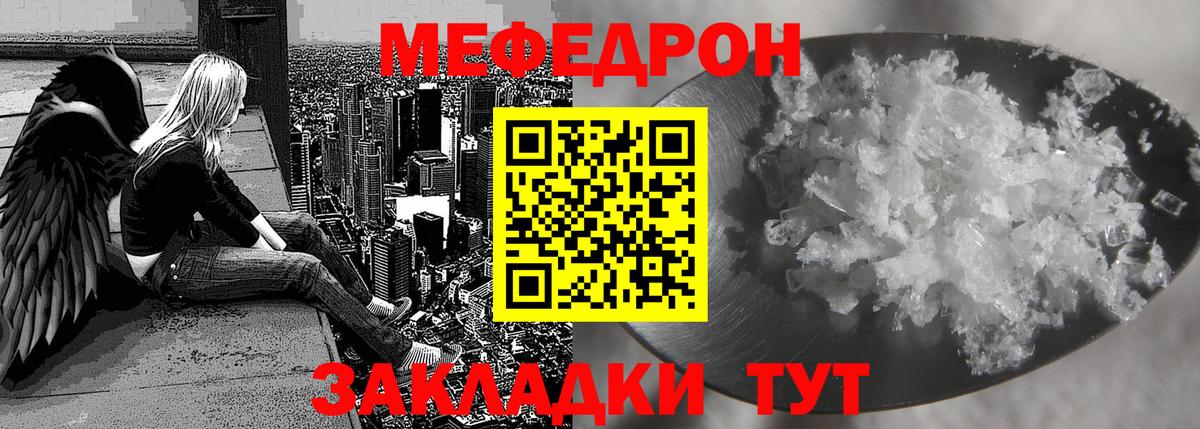 Меф VHQ  МЕФ мука  что такое   Вход с VPN  Владивосток 