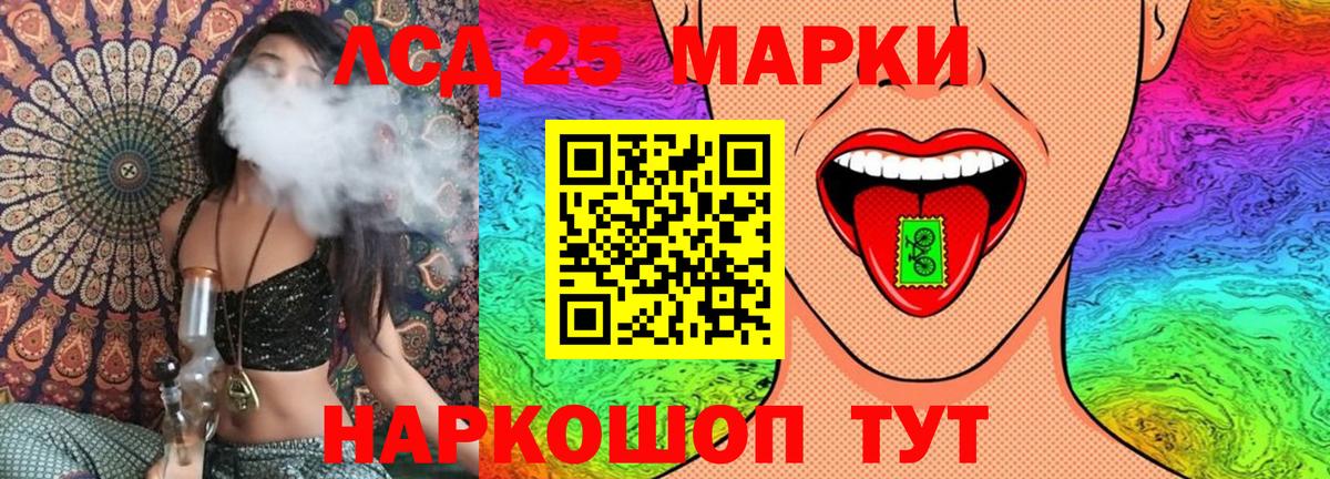 Марки 25I-NBOMe 1,5мг Владивосток