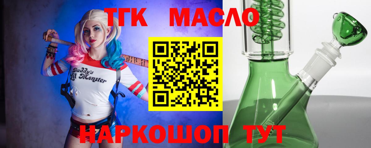 ТГК жижа Владивосток