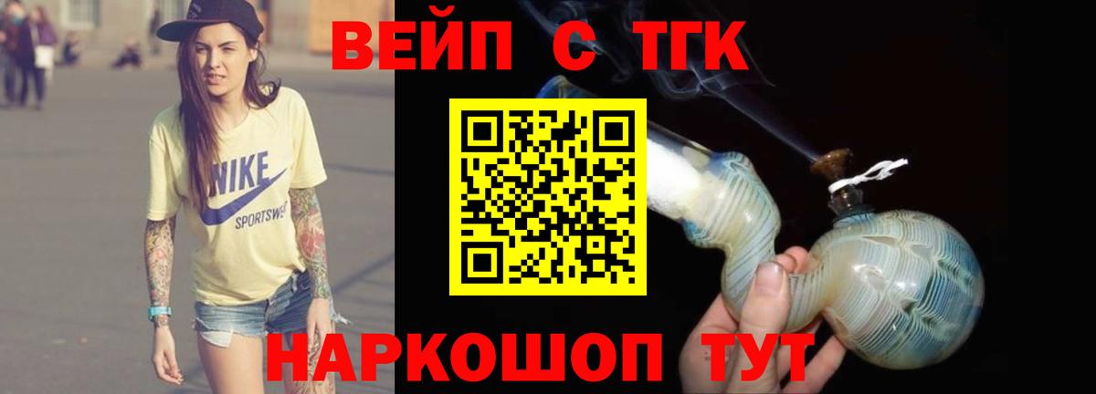 ТГК гашишное масло  Дистиллят ТГК THC oil  Вход с VPN  Владивосток 